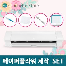 실루엣 카메오 4 플러스 페이퍼플라워제작 SET 라이트매트지+스패츌러+스크랩퍼+픽미업 창업 부업 커팅기