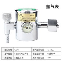 구리감압기 밸브 게이지 가스탱크 프로판 산소통 압력 낙하방지, Hanfron에너지절약형아르곤가스계량기