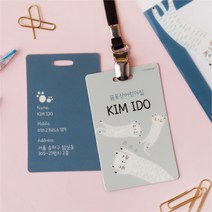 디자인아지트 캐릭터목걸이명찰 고양이를부탁해, 1개, 고양이2-한글3