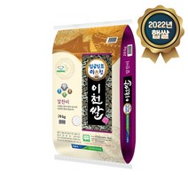 2022년 햅쌀 대월농협 임금님표 이천쌀 20kg(특등급) 알찬미(2월만행사진행결정), 단품