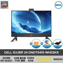 [DELL] 인스피론 올인원PC DNDT5415-WH02KR (8GB+NVMe 512GB+1TB HDD 구성변경), 8GB, NVMe 512GB, 2TB HDD