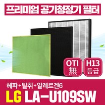 LG 공기청정기 필터 LA-U109SW 엘지 호환필터 1년관리세트