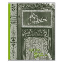 이상한 나라의 앨리스 | 이수지 작가 | 빠른배송 + 안심포장 |