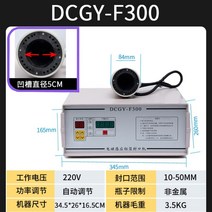 고주파실링기 캐핑기 핸드실링기 씰링 포장기 유리 기계 고주파 실링 캡핑기, 0x0mm, 둥근 모양, F300 병 밀봉 직경 1-5CM
