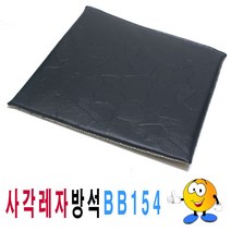 사각레자방석BB154사각방석레자방석업소 방석-2802EA
