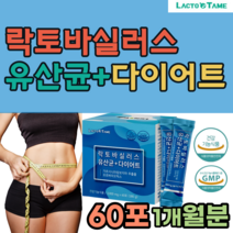 식약처 인증 가르시니아 캄보지아 감보지아 프로바이오 틱스 스틱 건강 한 유산균 유신균 다이어트 17종 살아있는 비피더스균 락토바실러스 신바이오 기능 식품 영양 보충 제 파는곳 추천, 1