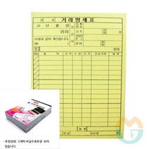 위센티브 프리미엄 NCR 거래명세서 5개 식당빌지 주문서 거래장