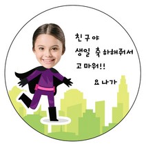 디자인요나 [4+1 당일출고]생일 축하 답례 포토 사진 스티커 포토전용고광택아트지 48mm_20개 소량 주문제작, 20개입, HBP_09