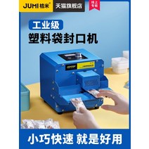 밴드실러 커피 드립백 미니 탁상용 실링기 비닐포장기계, 01.  일반형 비닐밀봉기 화이트콤비그레이