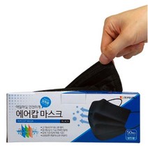 3중필터 일회용 마스크 50매 성인용 블랙 귀안아픈 귀편한 황사 약국 여름