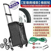 전동 계단 리프트 구르마 수동지게차 계단운반 전동수레 150kg 거뜬 운반 계단카트 접이식 핸드카 리프트 운반기 운반차 수레 이삿짐, 익스트림 등반 스타일 강화 알루미늄 합금 휠 프레