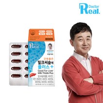 리얼닥터 간에 좋은 밀크씨슬에 플러스 1000mgX30캡슐 1개 (1개월분), 선택완료, 단품없음
