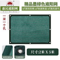 다육이차광망 차광막 옥상 네트망 햇빛가리기 썬스크린, 녹색엣지펀칭(2mx5m)