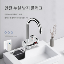전기 순간 온수기 싱크대 욕실 차박 사무실 미니, 수중 디지털 디스플레이 모델 호스 보내기