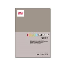 (센스올) 컬러색지 120g A4 20매 회색