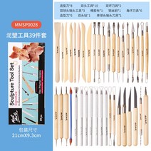 피규어 몽마르트석소형 점토 연질토질흙 핸드메이드 DIY공구 풀세트 구름 위 흙으로 빚은 인형 조소 도구 3856363201, 흙으로 빚은 인형 도구 39