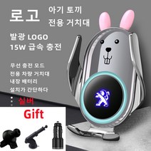 Ecool 푸조 고속 무선 충전 핸드폰 거치대 5008 푸조로고 QC 3.0 시거잭 무료, 푸조 408(14~20년), Peugeot 실버(silver)6