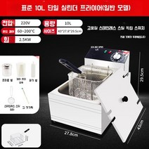 업소용튀김기 돈까스 치킨 전기 튀김기 스텐 정품 도시가스 1구 우성 가스, G. 표준 단일 실린더 10L