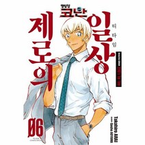 이노플리아 명탐정 코난 제로의 일상 6, One color | One Size, 9791136760937