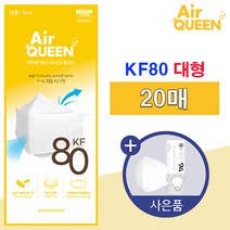 에어퀸 비말 kf80 보건용마스크 대형-여름마스크추천, 20매입