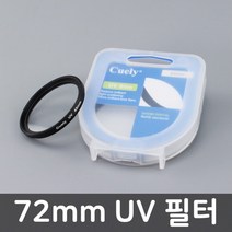 72mm 자외선 차단 필터 UV 랜즈 카메라 캐논 니콘 촬영 DSLR 보호, 단품