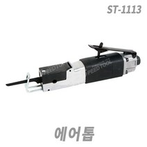 SNT 에어톱 ST-1113