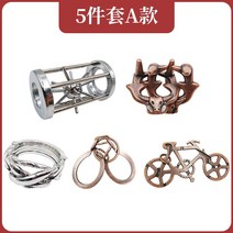 지혜의고리 치매예방게임 고리풀기 론지퍼즐 고난이도 퍼즐 10급, E