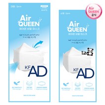에어퀸 KF-AD 비말 마스크 대형 소형 100매(50팩)+가그린 10ml 1포 증정 ~16시 주문, 에어퀸 KF-AD 비말 마스크 소형 100매(50팩), 50개