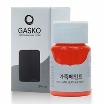 가스코 가죽페인트 25ml 레드
