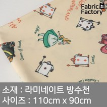 방수천 부드러운 라미네이트 원단 PU코팅 무광택 디즈니 앨리스 에메랄드 SH