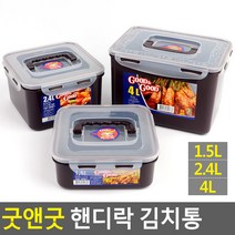 손잡이 밀폐용기 음식보관 김치통 1.5/2.4/4L, 사이즈, 4L