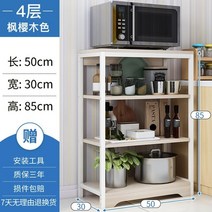 오븐렉 전자레인지 선반 스메그 우녹스 지에라 우드랙 수납형 다층 전자 레인지 랙 주방 랙 바닥 다층 보관 랙 오븐 냄비 접시 랙 보관 보관 캐비닛, 스타일6