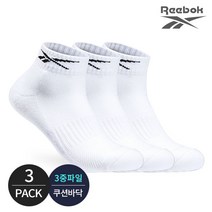 (국내생산)REEBOK 리복 남성 스포츠 프로퍼포먼스파일 매쉬라인 밴딩 발목양말 3족세트 화이트, 3족세트_WH