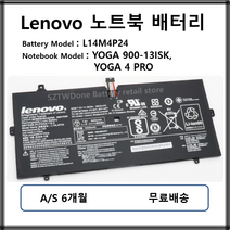 L14M4P24 레노버 노트북 배터리 YOGA 900-13ISK YOGA 4 PRO