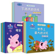 중국어 동화책 원서 입문 기초 돼지 페이지 주제화본 15권 그림책 집 소인책, 04.[돼지 페이지] 성장 테마 그림책 1집 - 3집