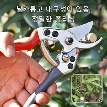 다용도 강력 나뭇가지가위 분재/과수/원예가위 SK5 강력 가지치기 가위 강력 정원 가지치기, 정원 전지가위(실버 칼날 가위) ×1
