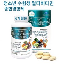 비타민스토리 청소년영양제 멀티비타민 미네랄 수험생영양제 종합비타민 어린이 10대 중학생 고등학생 초등학생 주니어 성장기 종합영양제 초유 유산균 DHA 클로렐라 홍삼 아연 비오틴 비타민 B군 건강기능식품 추천, 제조(황금비율), .2b