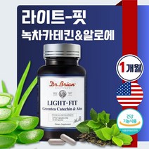 미국 직수입 닥터 브라이언 카테킨 알로에 120캡슐 1개월분 . 체지방 감소 복합 기능성 건강 기능 식품 여성 남성 중년 직장인 주부 과 체중 배변 활동 건강한 다이어트, 1통 ( 120캡슐 )