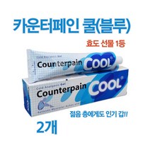 태국 카운터 페인 근육 뭉침 완화 크림 효도 선물!! Counterpain 120g X 2개 쿨