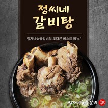 정가네 숯불갈비 정씨네 소 갈비탕 밀키트
