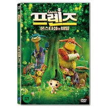 (DVD) 프렌즈 : 몬스터 섬의 비밀 (1DISC) - DVD/애니메이션