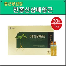 종근당건강 - 천종산삼배양근 20ml x 30병 산삼배양근추출액 6년근홍삼 비타민C 홍삼농축액 복합황금추출물 부모님선물강추 선물용 쇼핑백증정, 1, 20mi*30병
