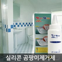팡이왕따(실리콘전용)/세면대 욕조 창틀 실리콘 곰팡이제거제 방법/찌든때/기름때/얼룩/코팅제/타일줄눈 곰팡이제거제/곰팡이방지제/곰팡이제거/실리콘곰팡이/욕실곰팡이제거제/실리콘곰팡이제거/화장실곰팡이제거/화장실실리콘곰팡이/창문실리콘곰팡이/실리콘곰팡이제거제, 단일 수량