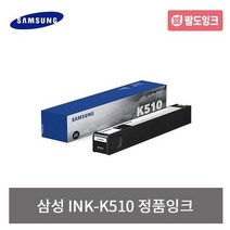 삼성전자 삼성 정품 INK-K510 C510 M510 Y510 SL J5520W 5560FW 정품잉크, K510_검정