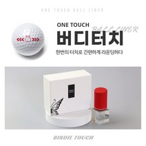 버디터치 골프공스탬프 12간지에디션, 리얼레드+잉크레드(12간지-C타입), 4번