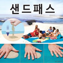 신개념 해수욕장 비치 돗자리 매트 모래가 쏙 빠지는 샌드패스 모래매트, 핑크