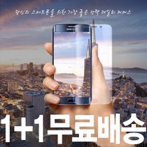 데일리어스 갤럭시 J8 2015 J700 전면 강화 유리 액정 보호 필름 파손 방지 2매 세트 1 + 1 투명, 1개