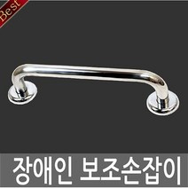 노약자손잡이 장애우용 보조손잡이 40cm 노약자용 장애인용 소변, 색상:[색상]본상품