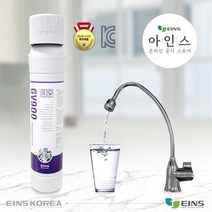 아인스 GV900 (UF필터방식 / KC인증)고급직수정수기 대용량정수 필터 언더싱크 ((자가설치세트무료!! 오픈기념 EVENT)), 자가설치