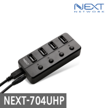 NEXT-704UHP USB2.0 4포트 유전원허브포트 전원스위치